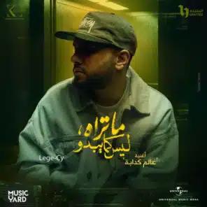 أعلى 50 هيب هوب عربي