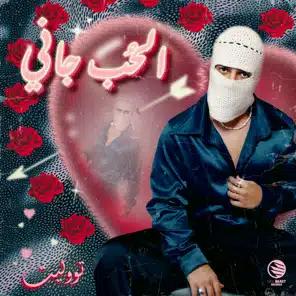 أعلى 50 تيك توك