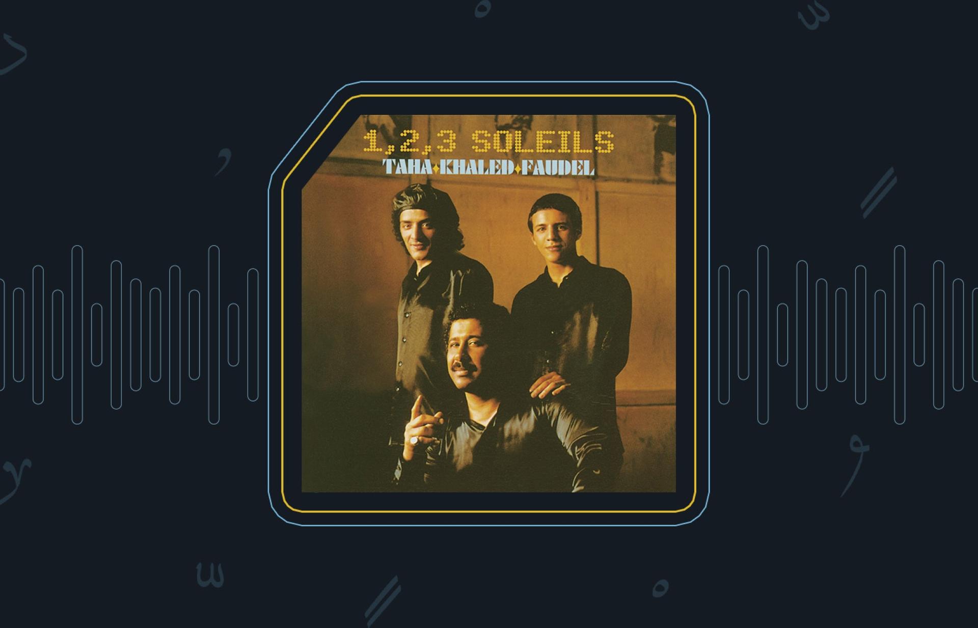 كوفر ألبوم 1,2,3 Soleils