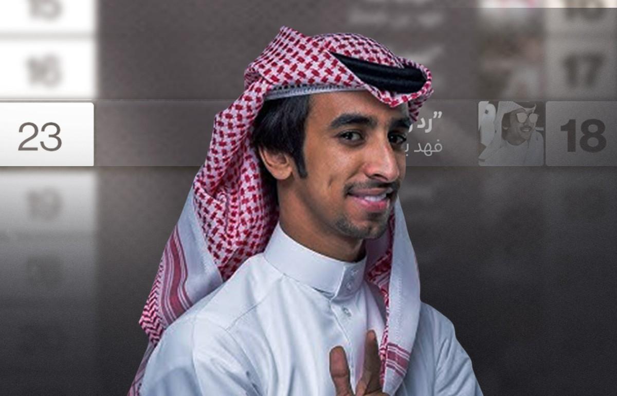 "رد روحي" لفهد بن فصلا الأكثر صعودًا على قائمة الشيلات هذا الأسبوع