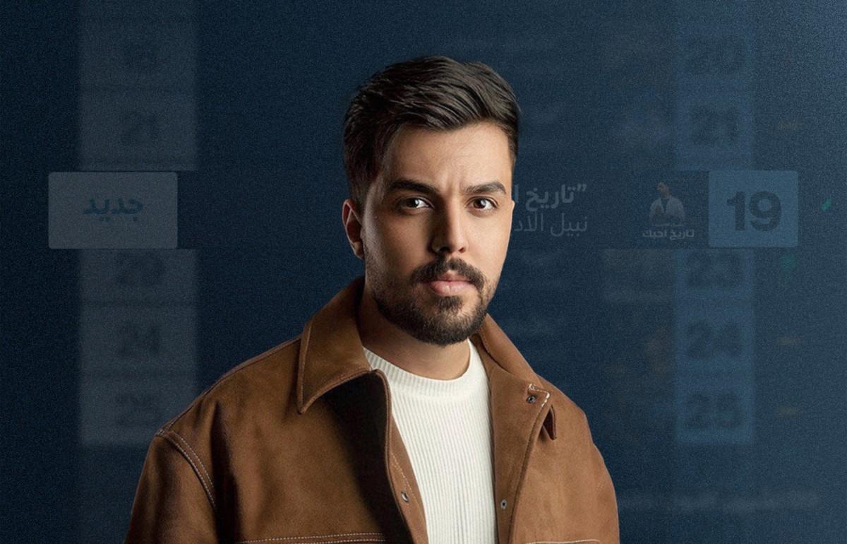 نبيل الأديب