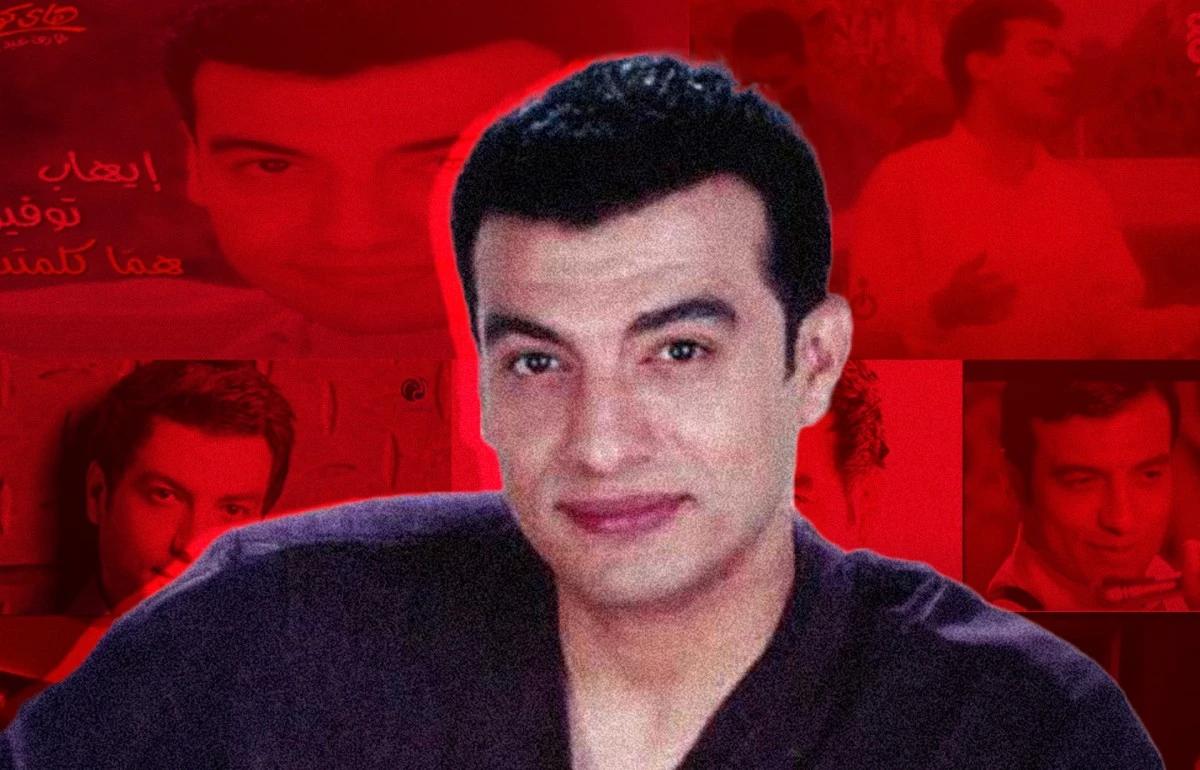 إيهاب توفيق