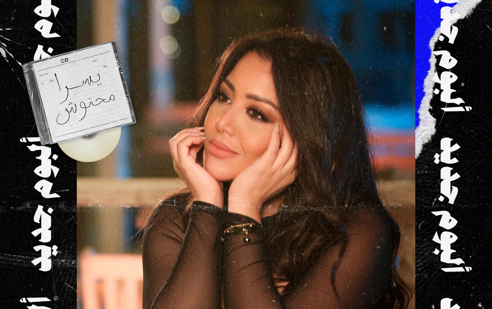 يسرا محنوش