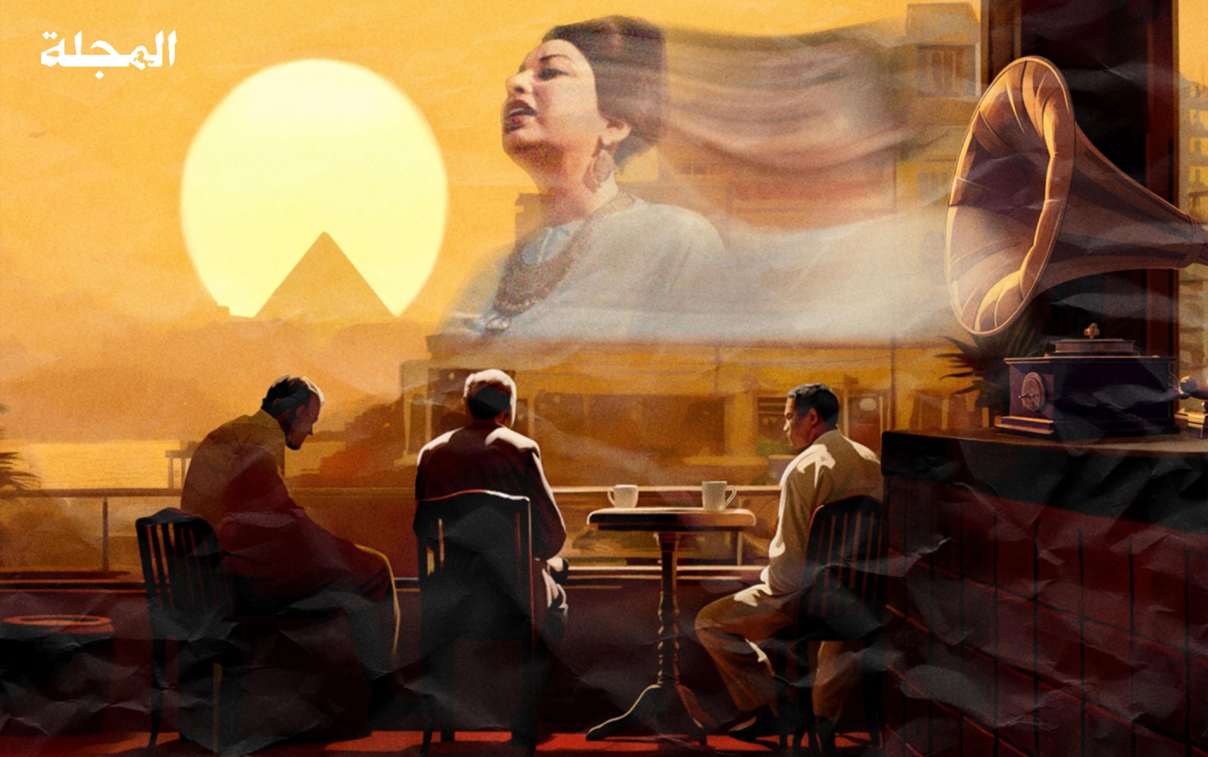 البدايات الأولى... مذكرات أم كلثوم كما روتها على صفحات "المجلة"