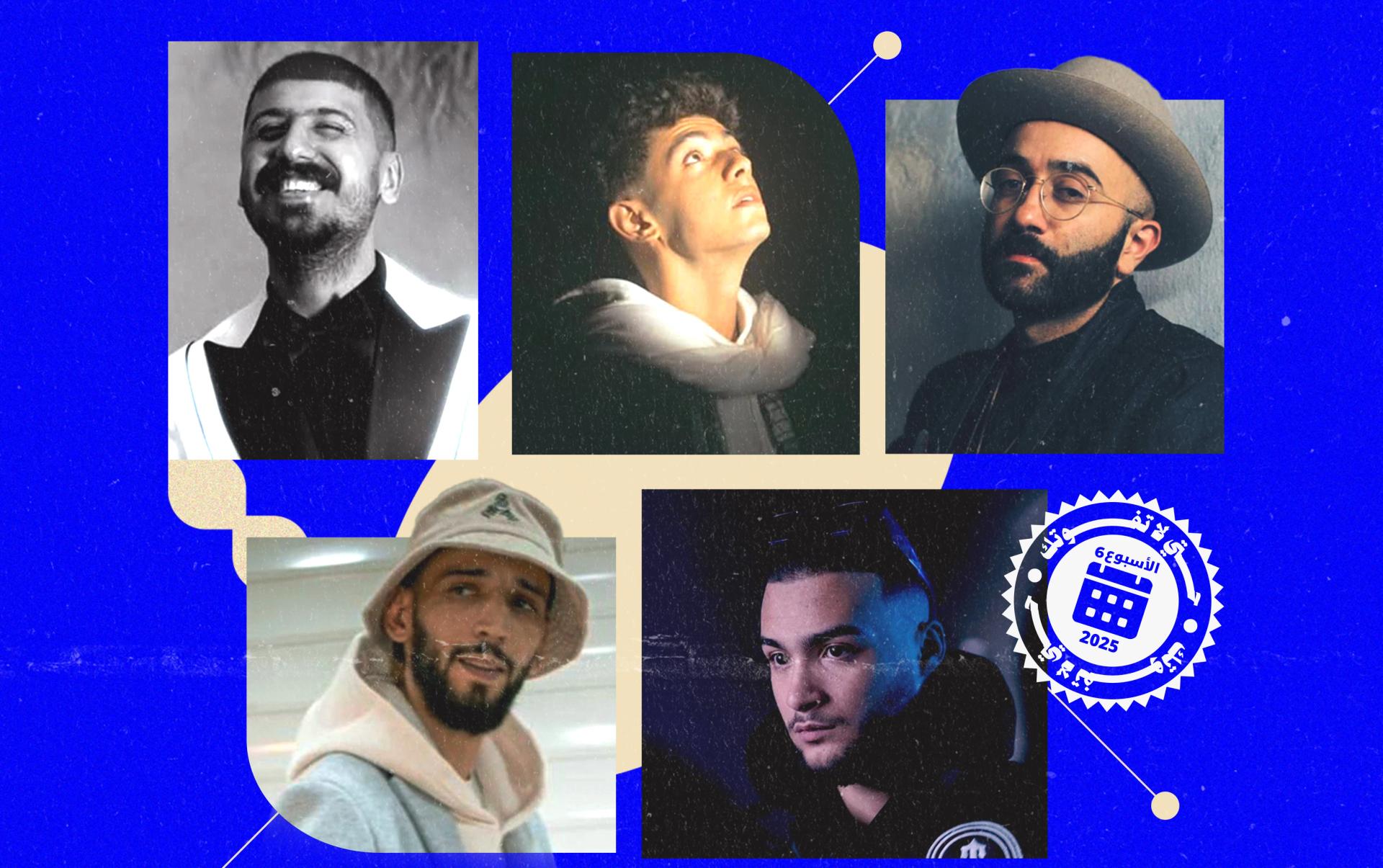 إصدارات لموسيقيين يستحقون المتابعة