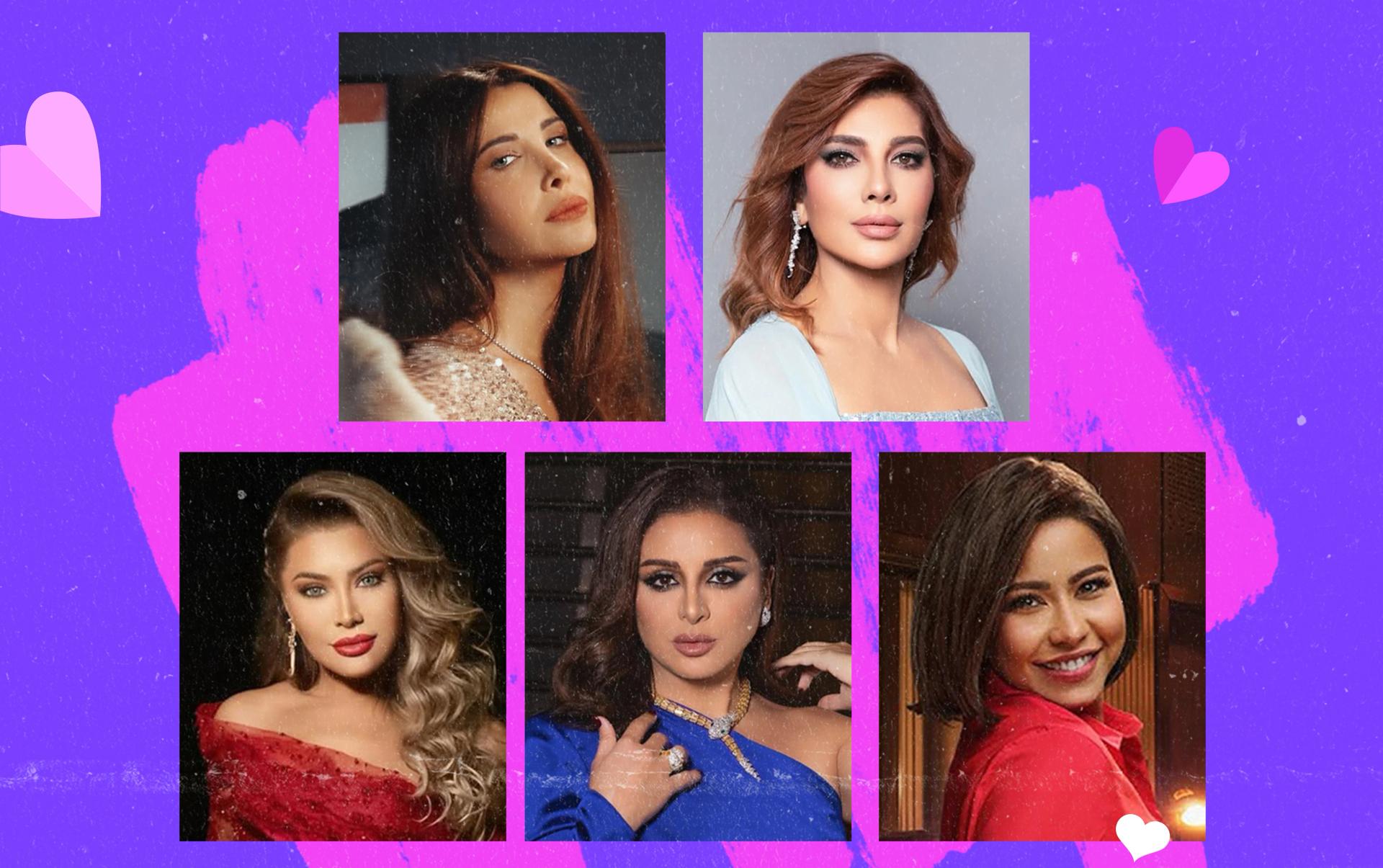 أصالة - نانسي عجرم - شيرين عبدالوهاب - أنغام - نوال الزغبي