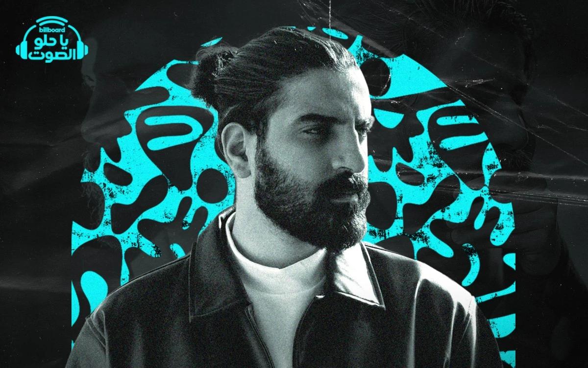 بلال ديركي" خطوات درامية أوصلته قوائم بيلبورد عربية مع "ليه لأ؟"