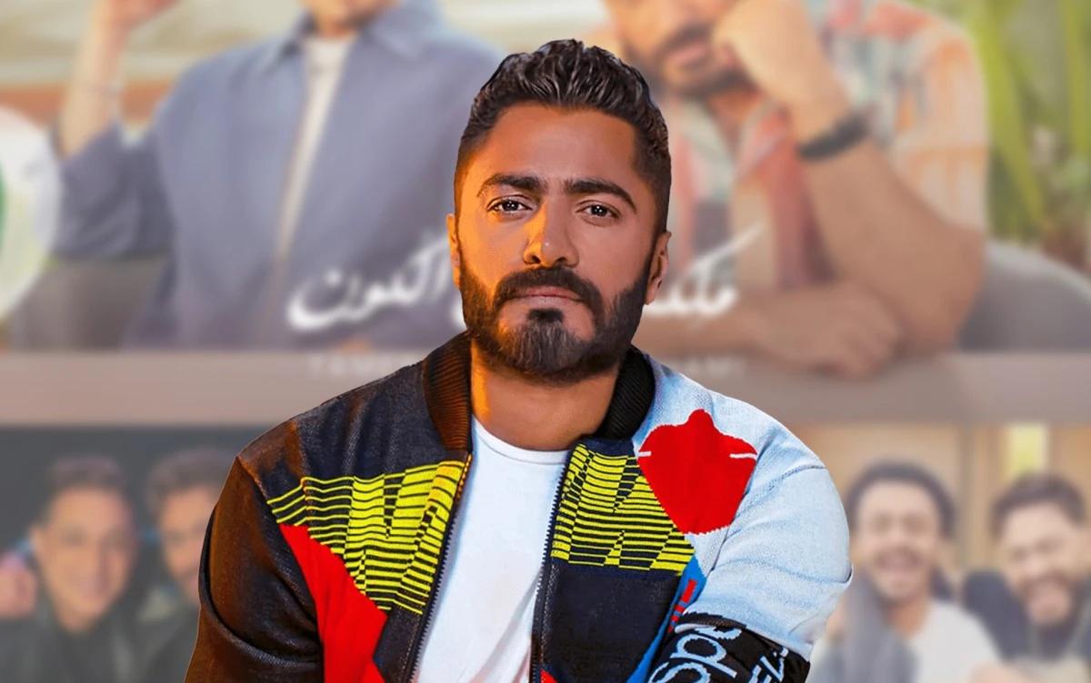 ديوهات تامر حسني: البحث عن الجيل زد؟