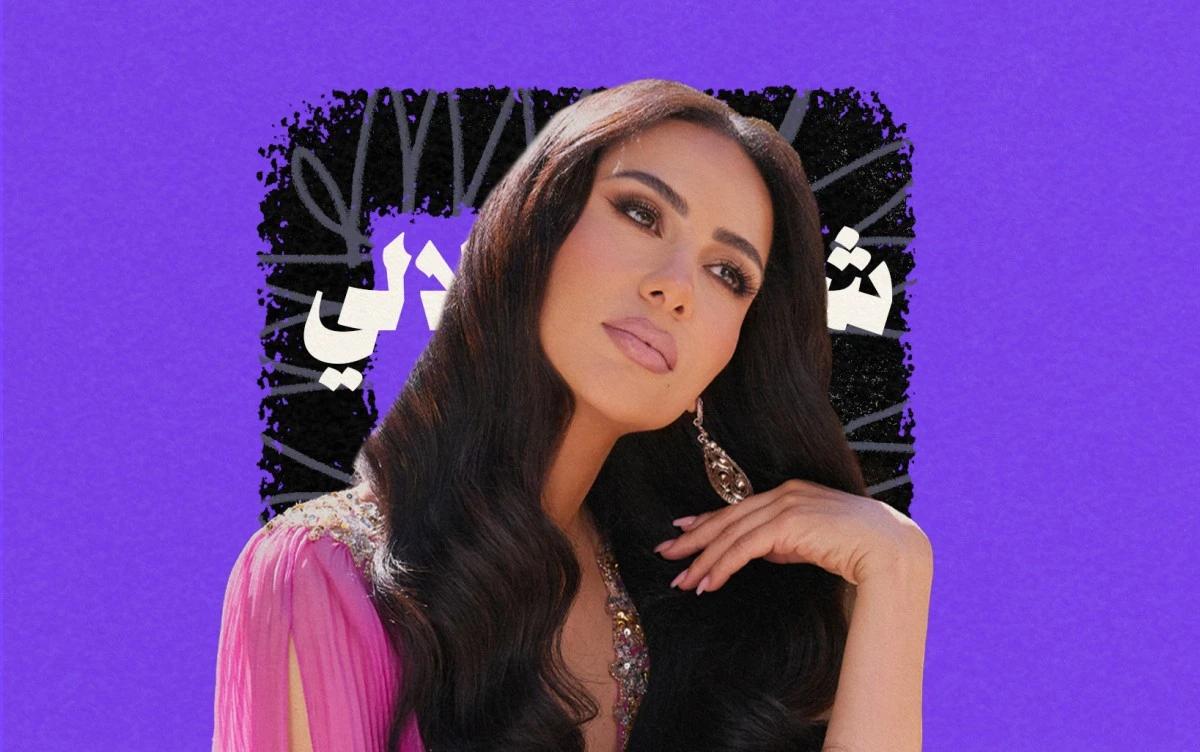 شيماء هلالي