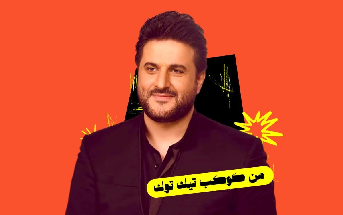 من كوكب تيك توك: تريند عرائسي بامتياز مع "نامي" لـ ملحم زين