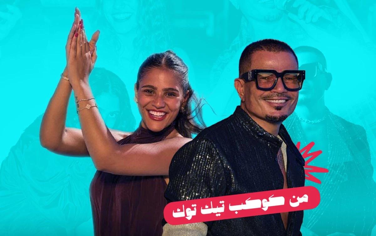 من كوكب تيك توك: "خطفوني" أغنية الصيف بامتياز!