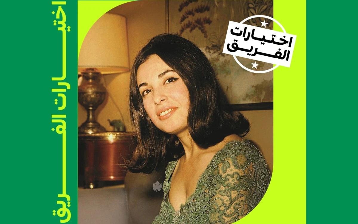 نجاة الصغيرة