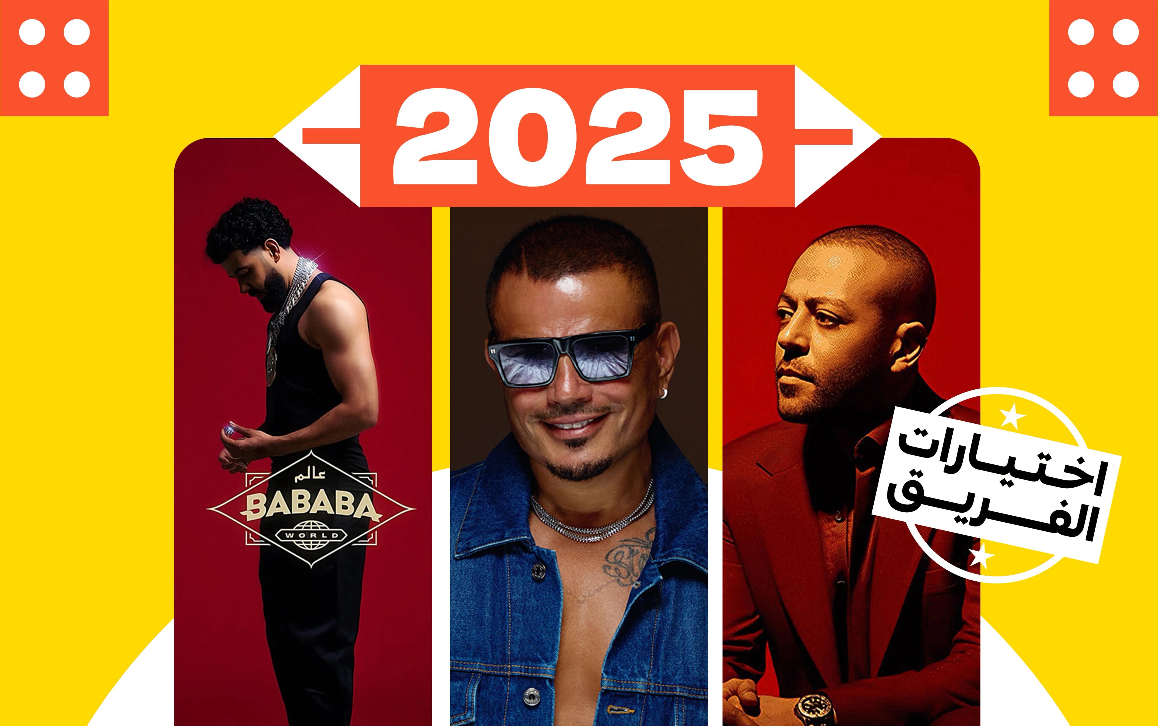 أفضل ألبومات الموسيقى العربية في 2025 حتى الآن: اختيارات فريق بيلبورد عربية