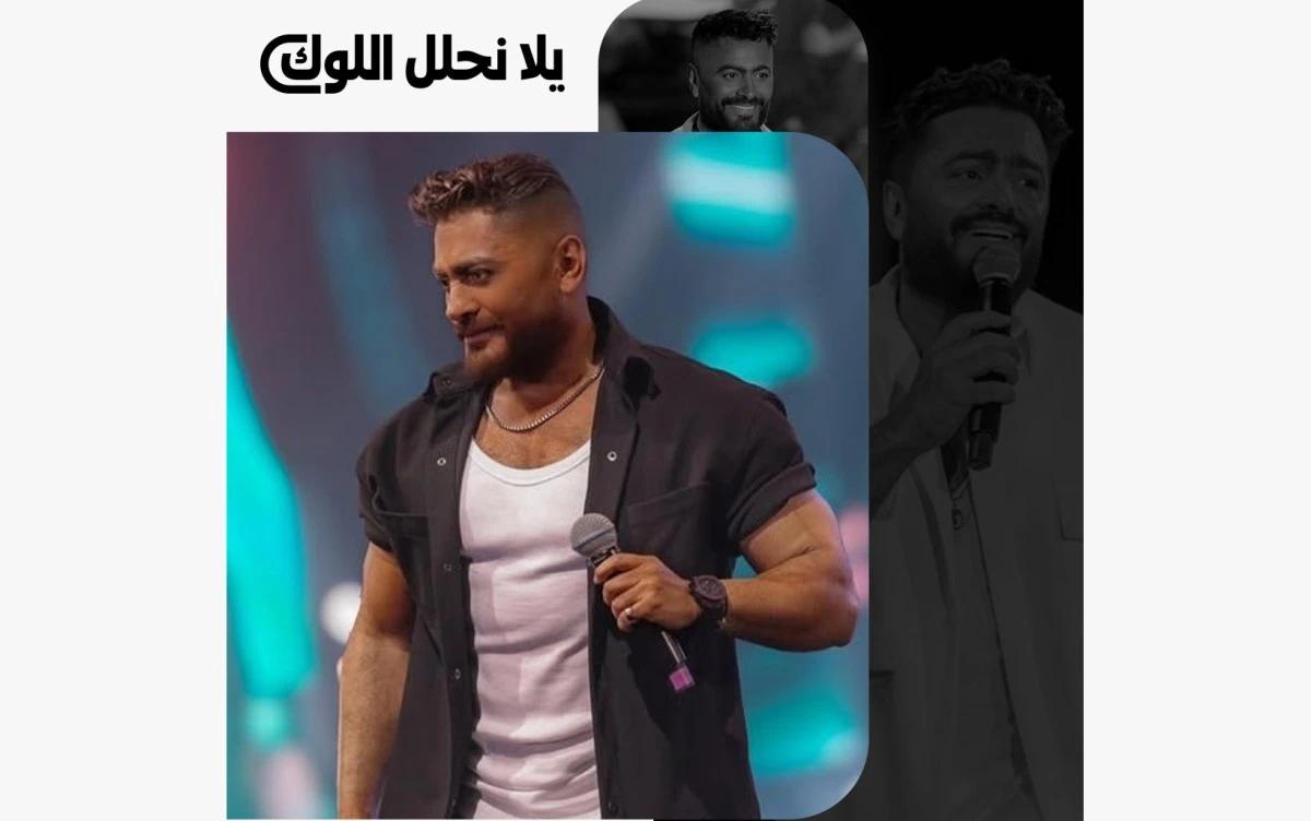 في يوم ميلاده.. جولة على أجمل إطلالات تامر حسني في 2025