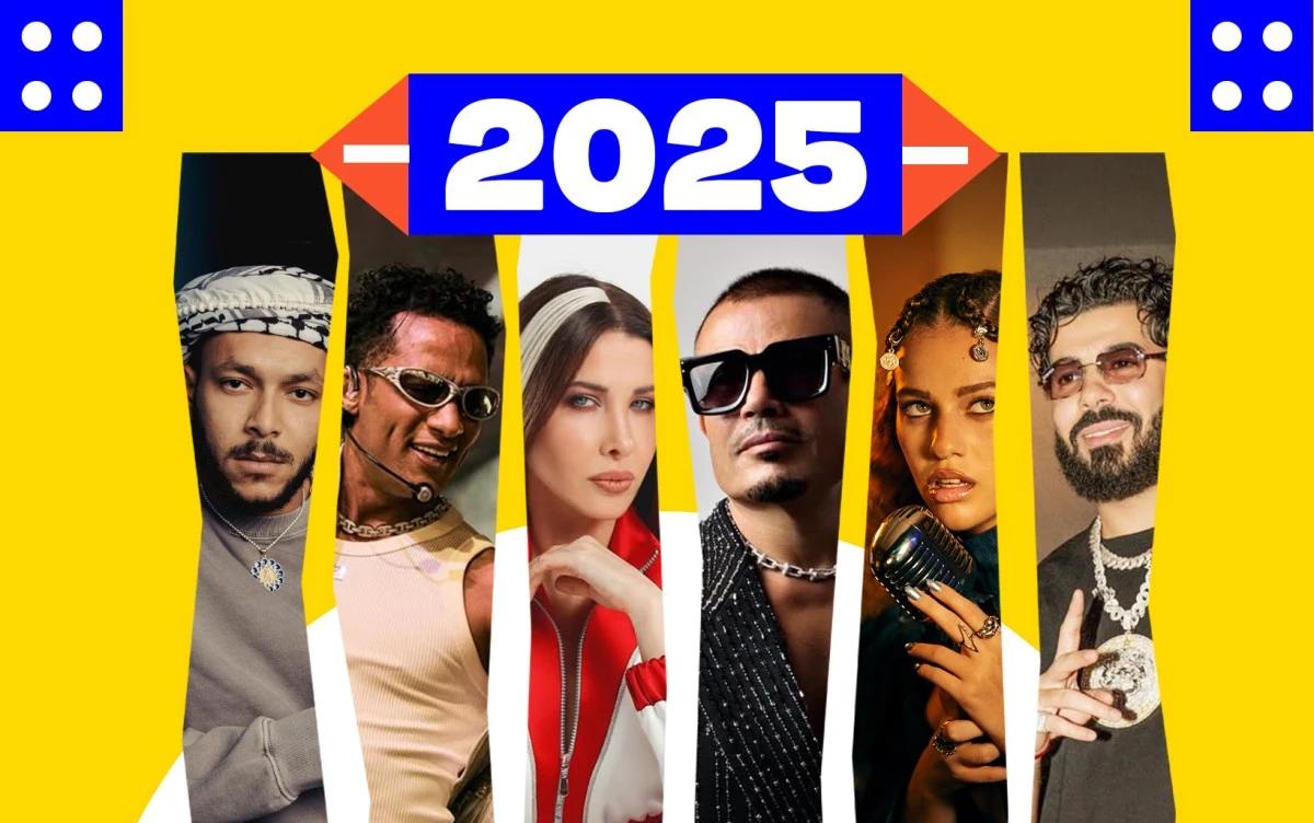 الأغنية العربية تصل إلى العالمية في 2025: لكن ما هي "العالمية"؟