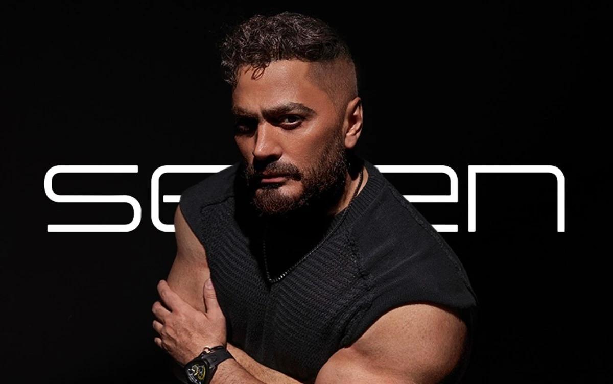 تامر حسني يدخل عالم الموضة والأزياء من خلال Seven