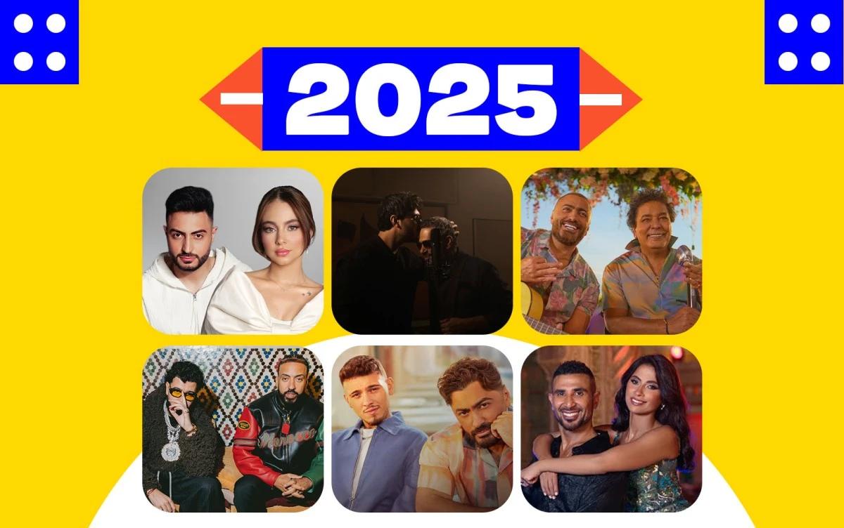 تعاونات 2025: شراكات عابرة للهجات والأجيال والجنرات