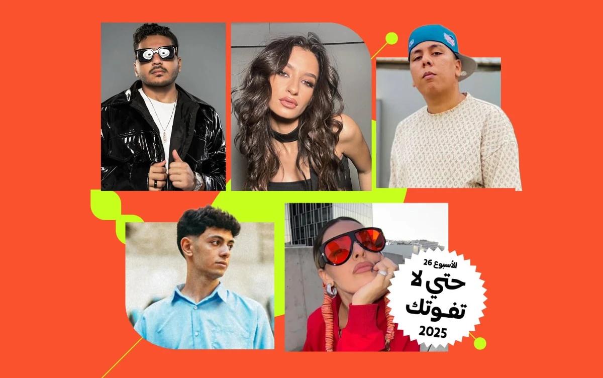 قائمة "لا تفوتك" - الأسبوع 26: إصدارات لموسيقيين يستحقون المتابعة