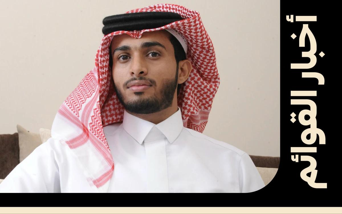 شيلة عبدالله آل فروان "جمالك غير" تعود لصدارة قائمة الشيلات