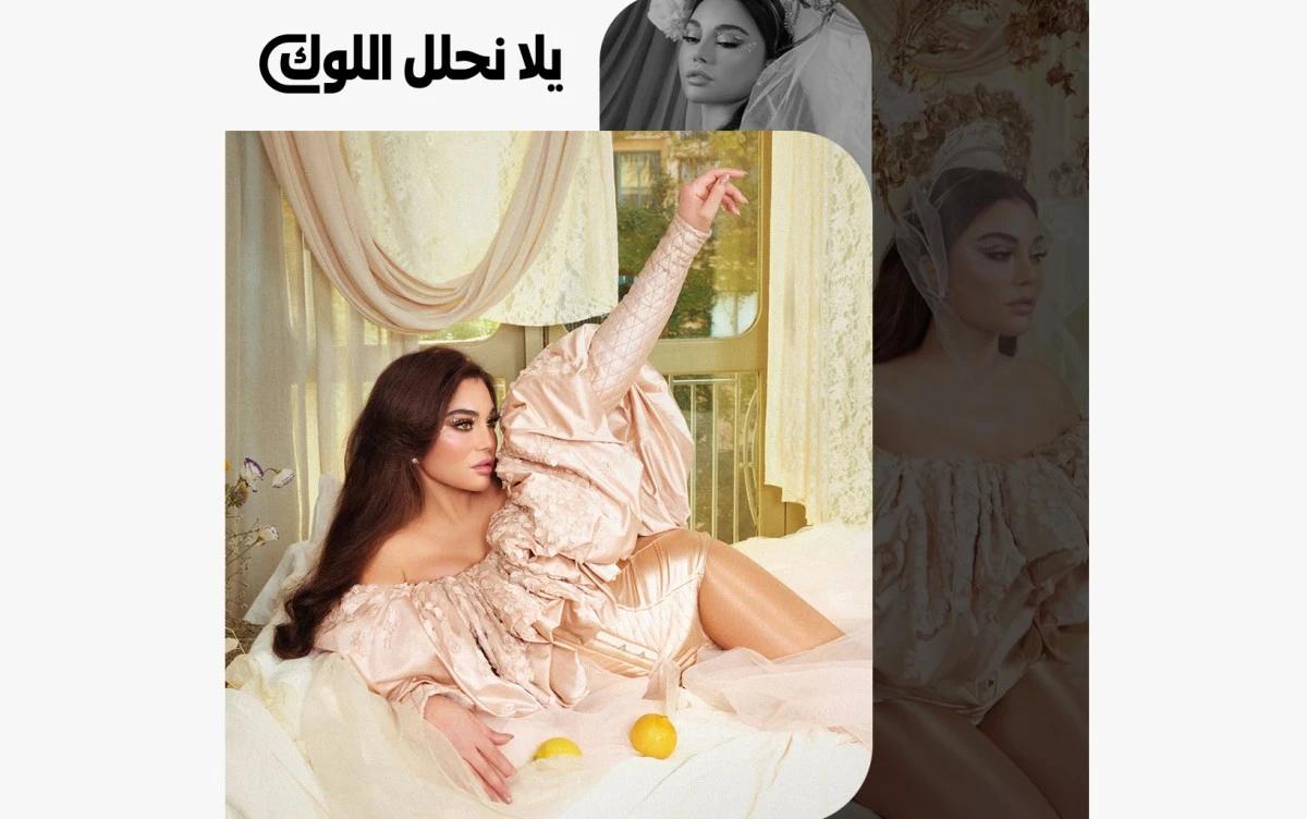 هيفاء وهبي