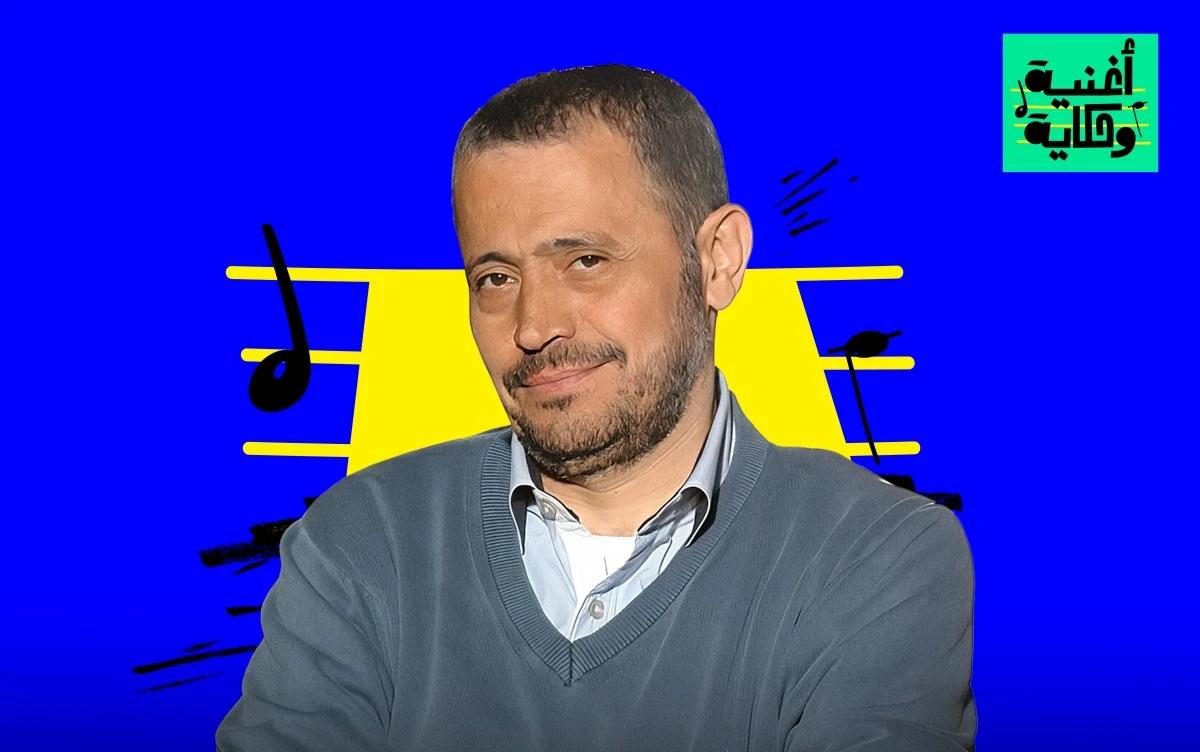 قصة أغنية "كلام الناس": الأغنية التي رفضها الوسوف فأصبحت أيقونة