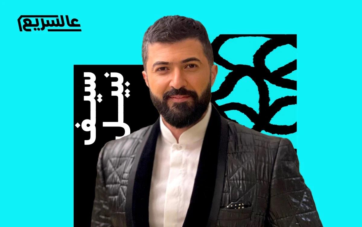 سيف نبيل يغامر بصوتٍ مختلف في "عم جن"