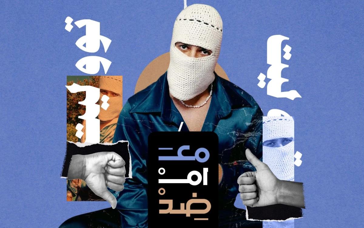 "مع أم ضد؟": أغنية "الحب جاني" لـ تووليت