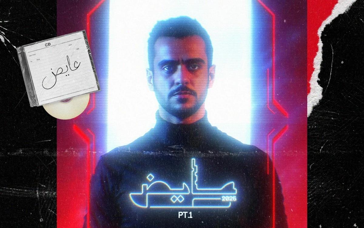 عايض
