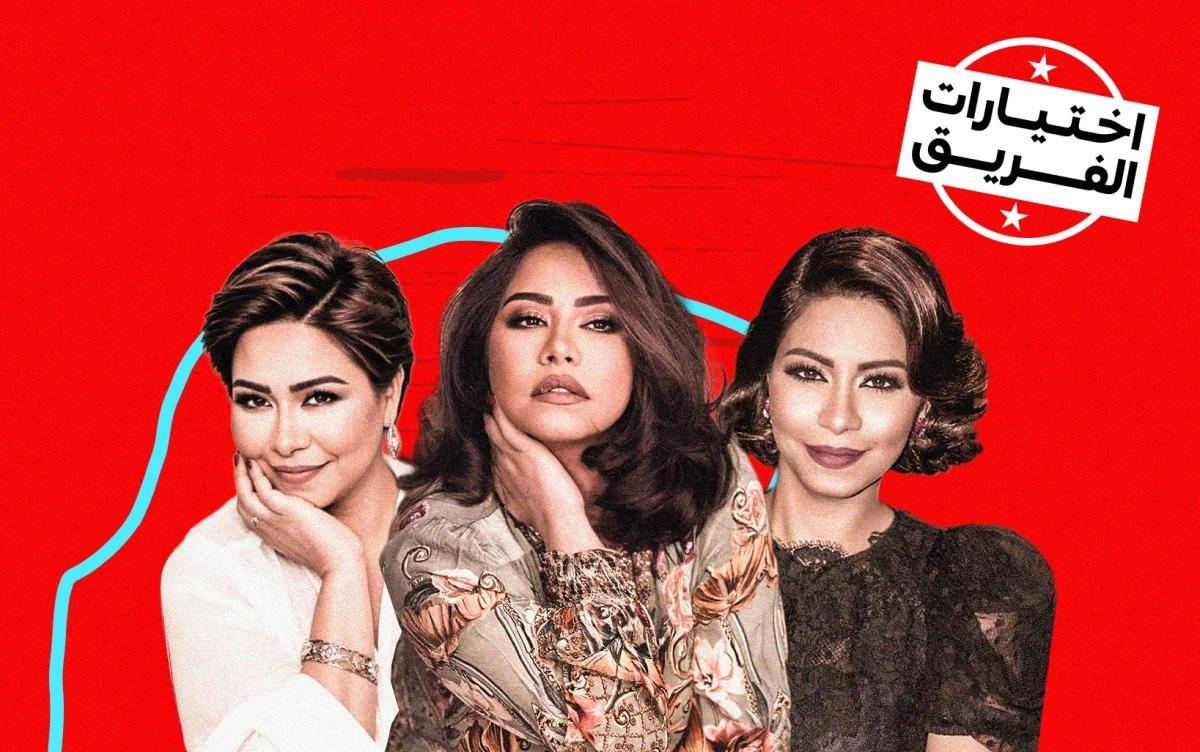 9 أغاني تستحق المزيد من التقدير لشيرين عبد الوهاب