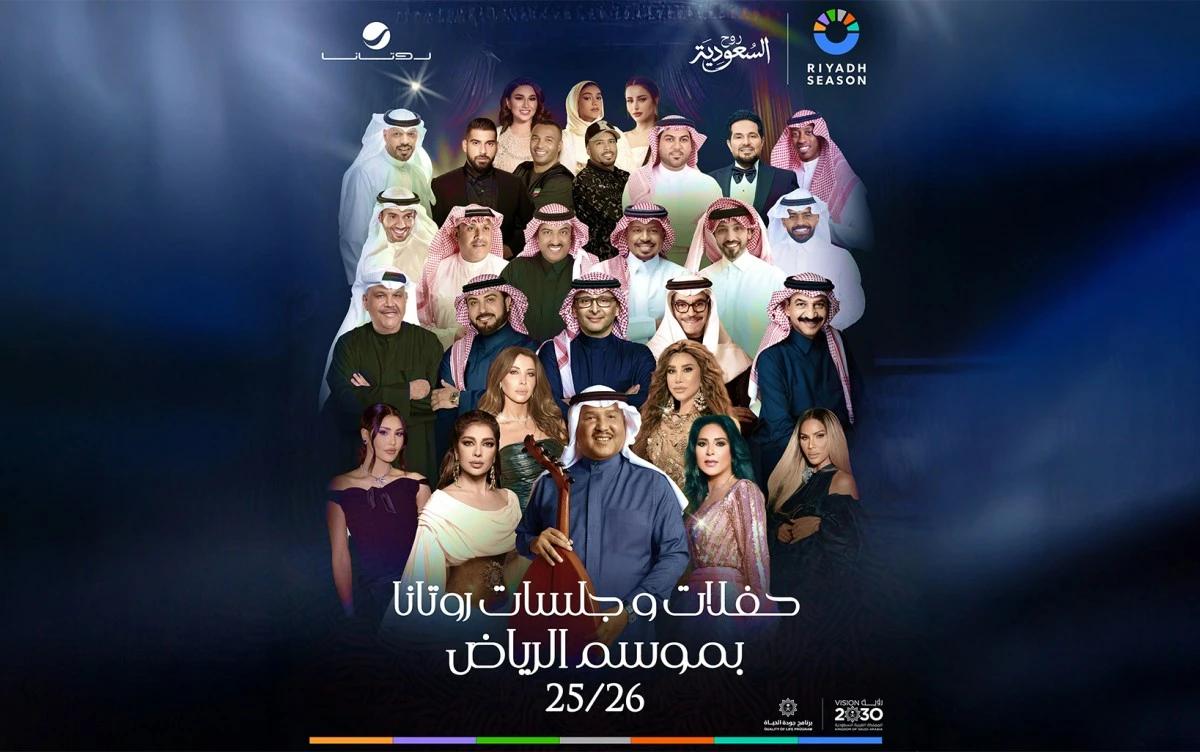  نجوم حفلات وجلسات موسم الرياض 2025–2026