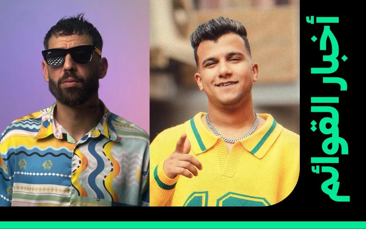 عودة قوية لنجوم الهيب هوب والمهرجانات إلى قائمة 100 فنان هذا الأسبوع