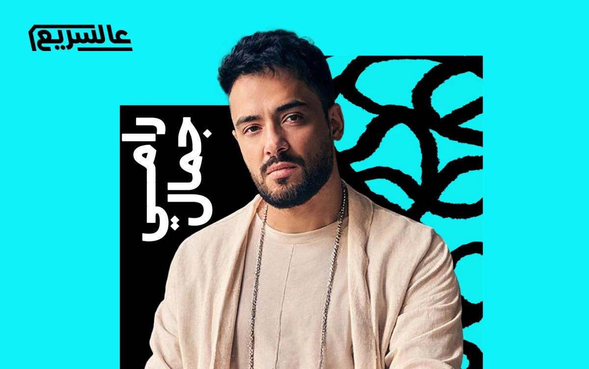 "قفل الكلام" رامي جمال يغني عن فراق بلا دموع وانفعالات