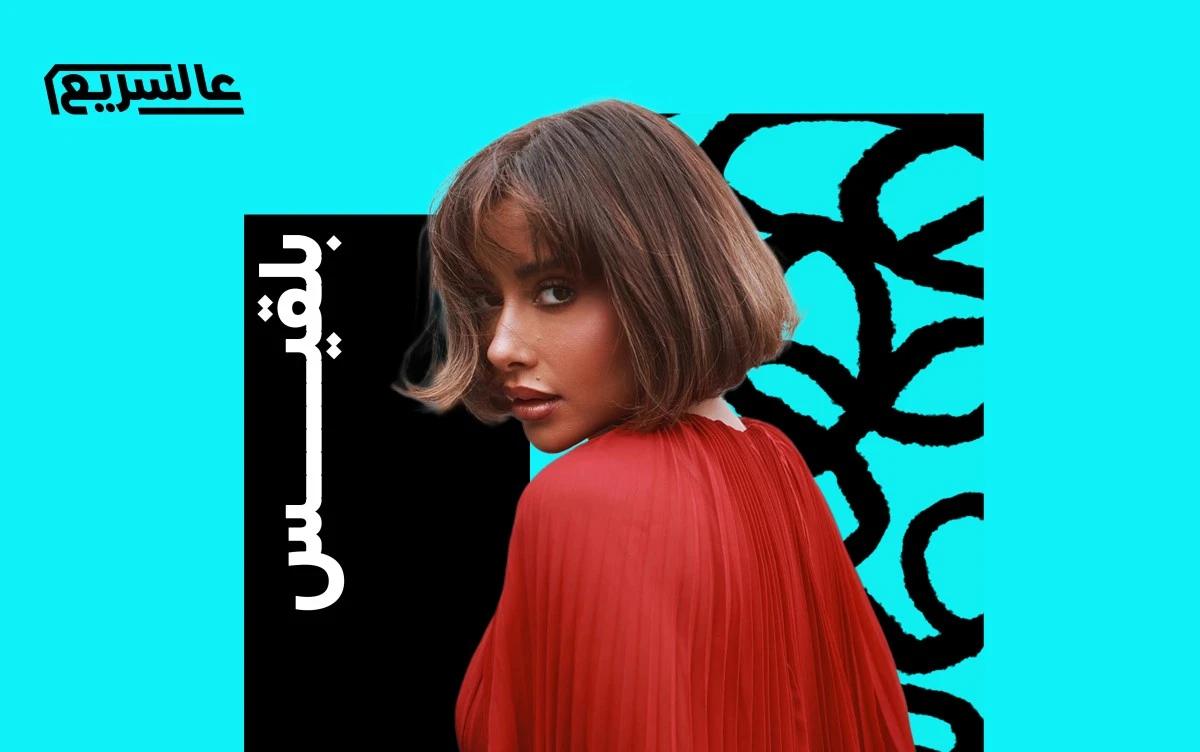 بلقيس