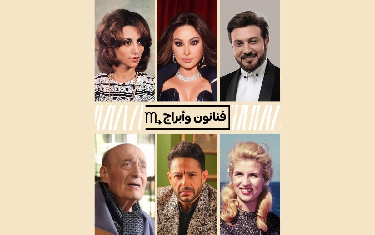 تعرفوا على الفنانين من مواليد برج العقرب: مزيج من الغموض والإبداع والشغف بالفن