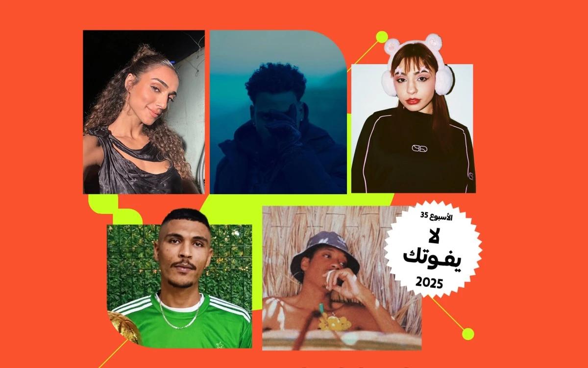 قائمة "لا تفوتك" - الأسبوع 35: إصدارات لموسيقيين يستحقون المتابعة