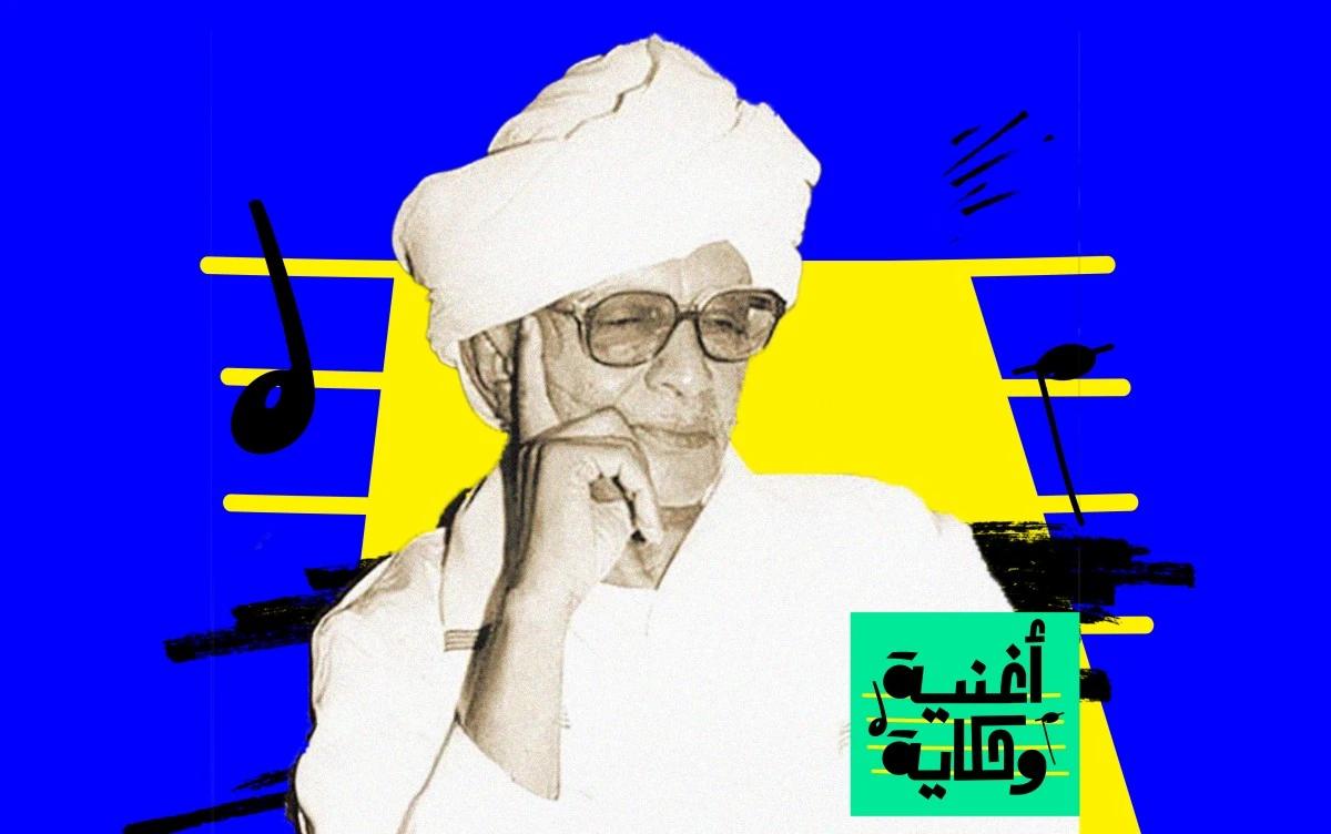 قصة أغنية "أغدًا ألقاك" ونجاحها الذي ظلم اسم مؤلفها