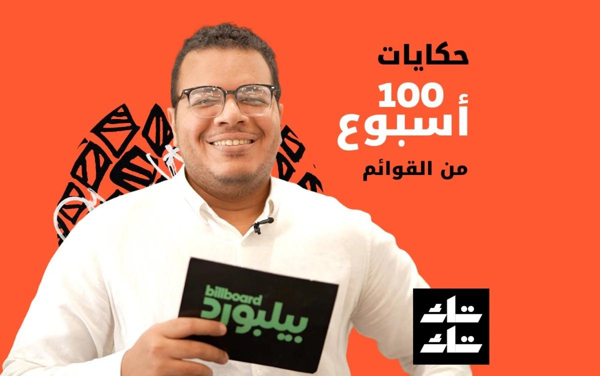 5 أغاني كانت الأطول حضورًا على  قائمة هوت 100: منافسة النفس الطويل