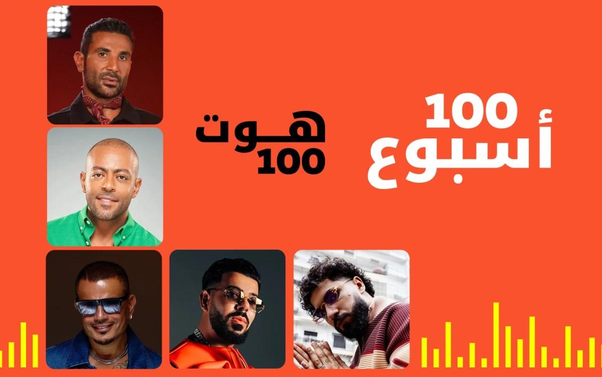 من عمرو دياب إلى ديستانكت: 5 فنانين سجلوا أكبر عدد أغاني على هوت 100