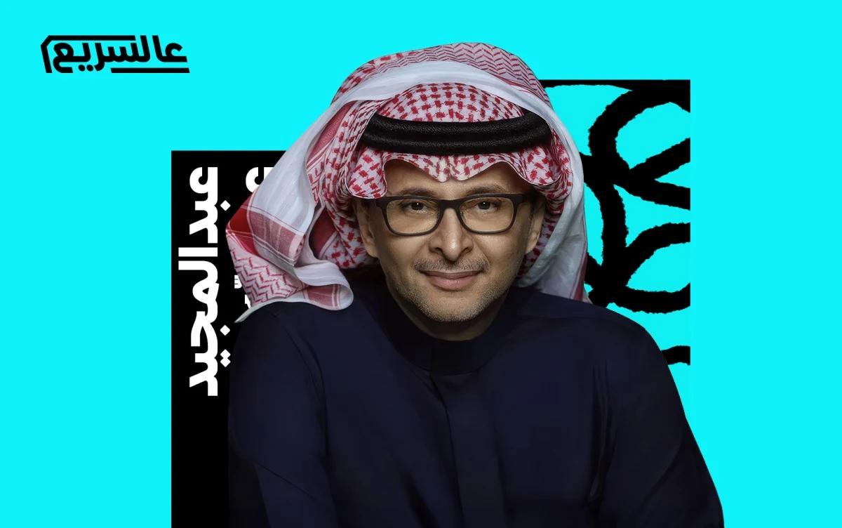 عبد المجيد عبد الله