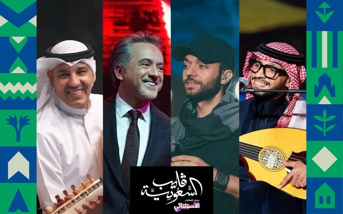 حفلات المملكة