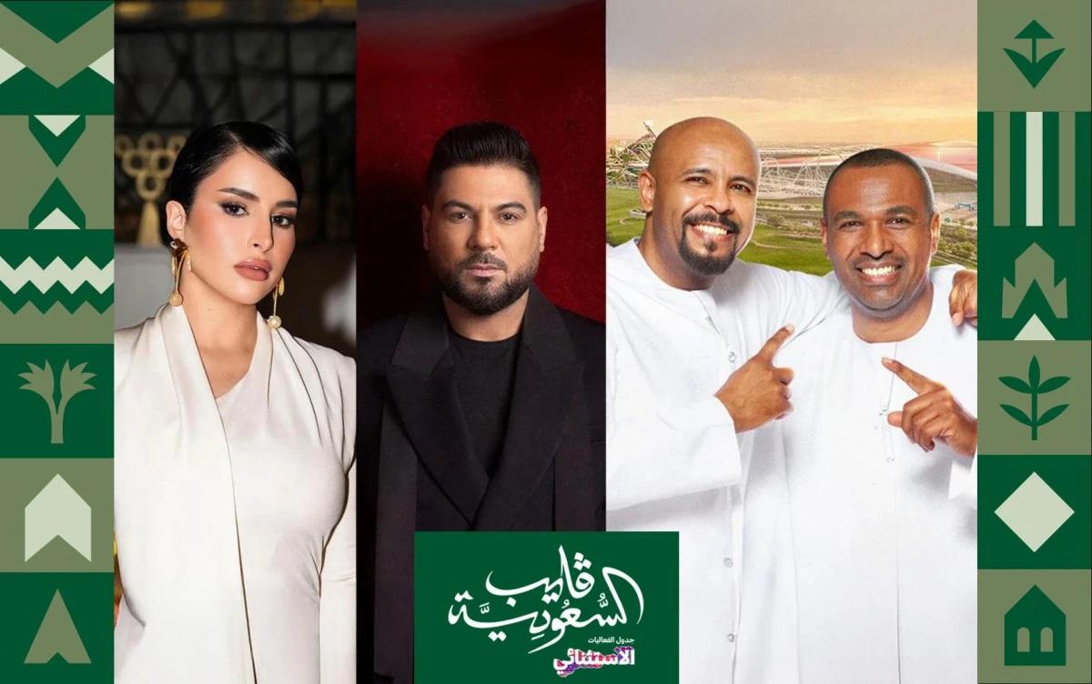 وليد الشامي وفرقة ميامي وهدى الفهد يجتمعون في ليلة خليجية طربية في الرياض