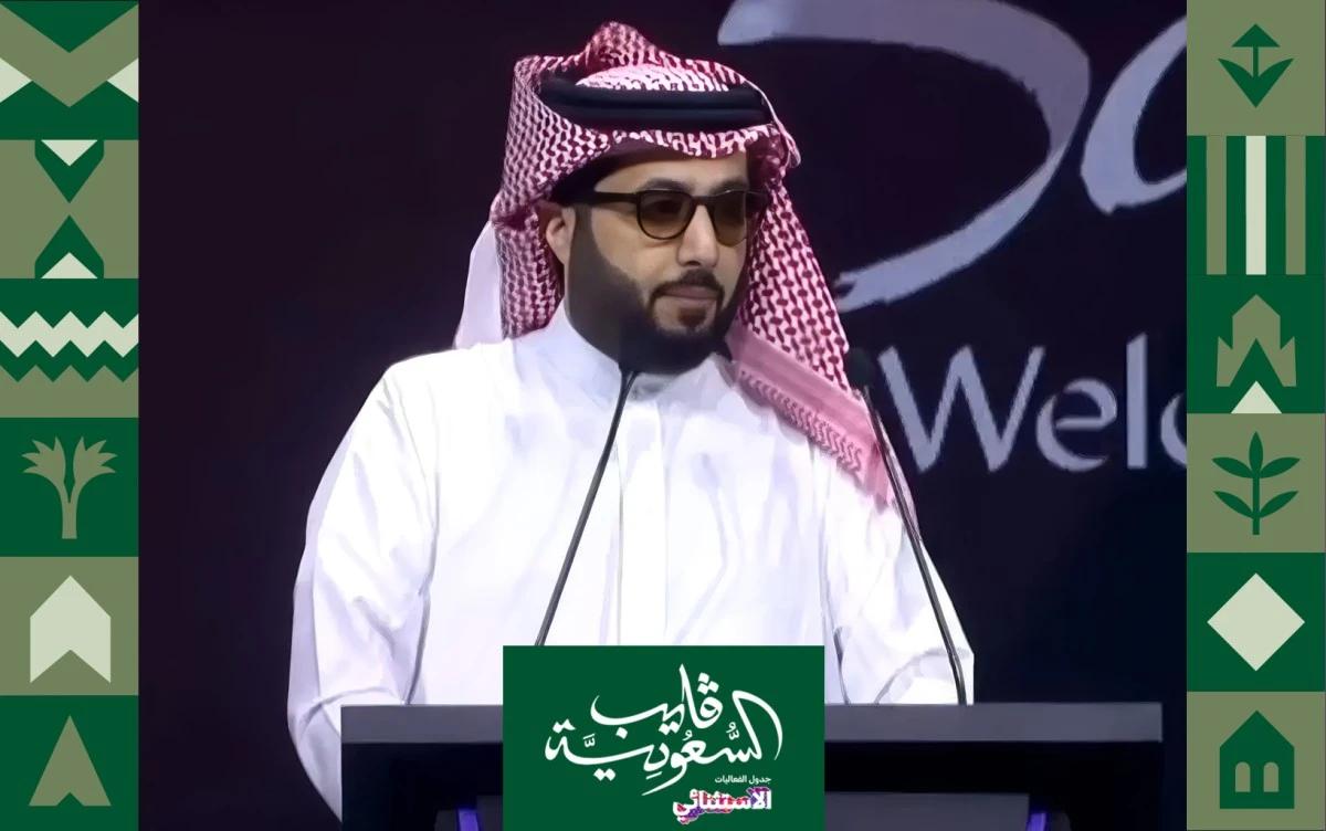 تركي آل الشيخ