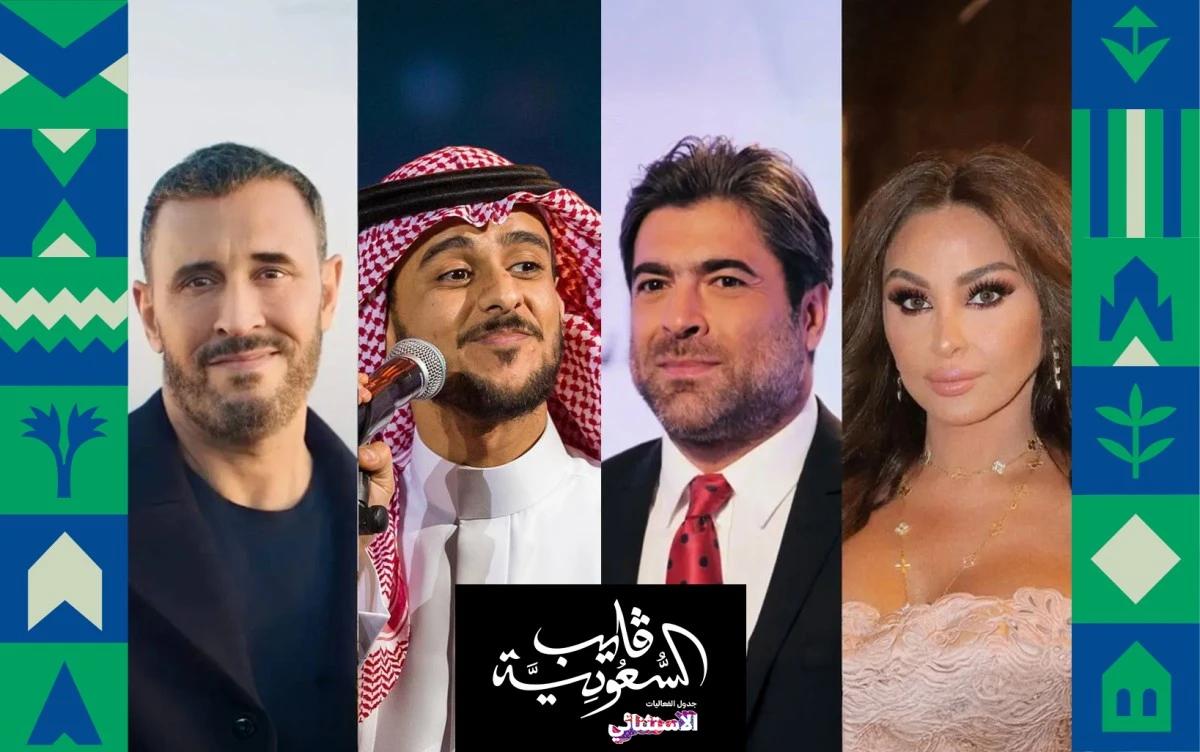 إليسا - وائل كفوري - عايض - كاظم الساهر