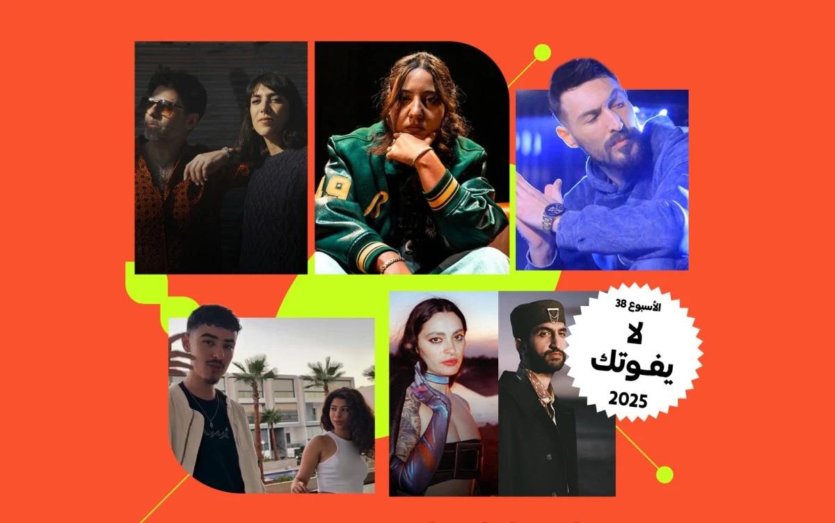 قائمة "لا تفوتك" - الأسبوع 38: إصدارات لموسيقيين يستحقون المتابعة
