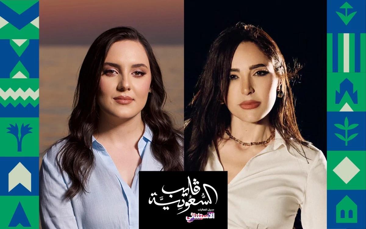 عبير نعمة - ولاء الجندي