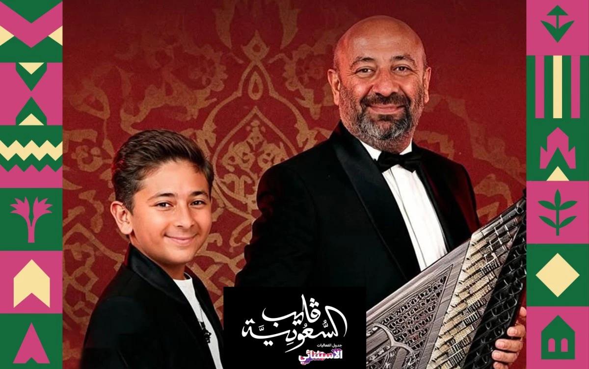 موسم الرياض يقدّم ليلة موسيقية بنكهة تركية