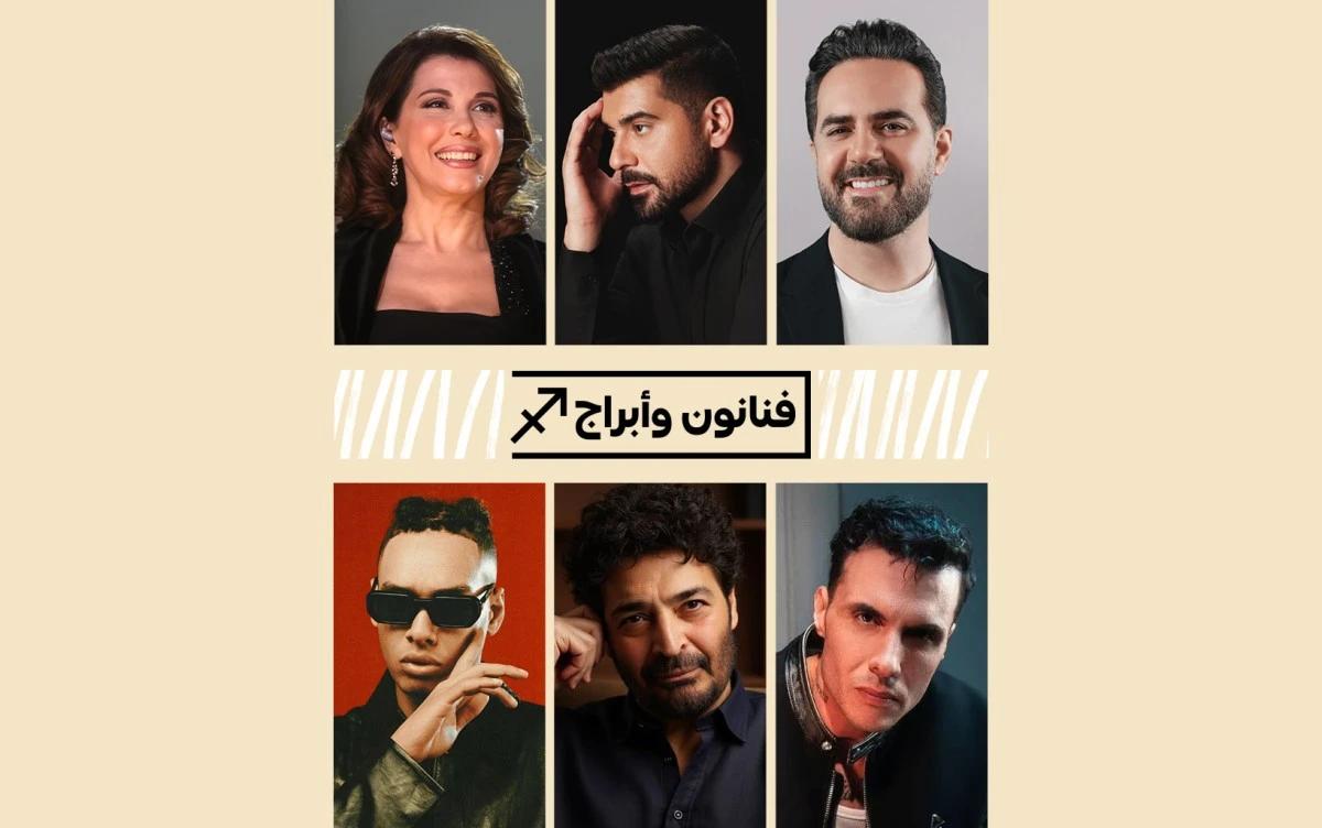 أبراج وفنانين 