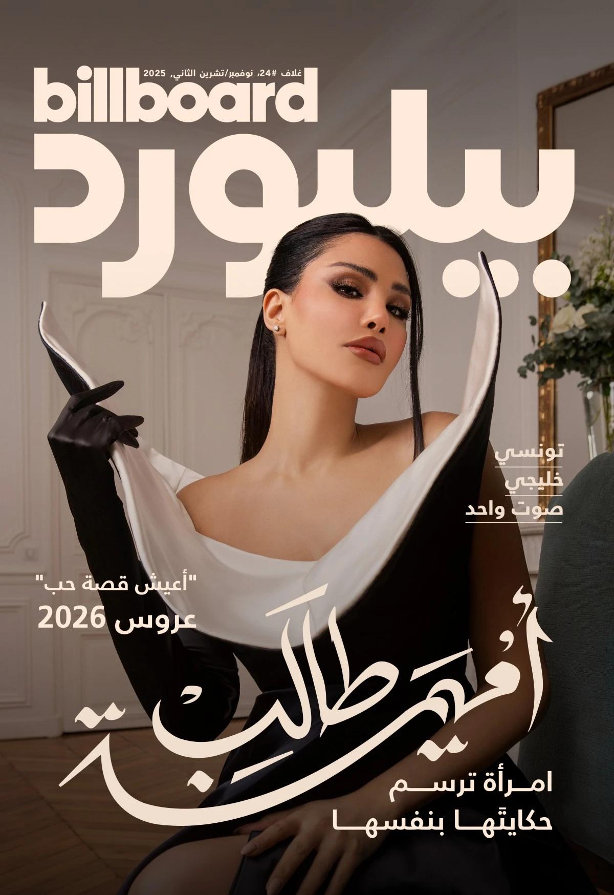 أميمة طالب