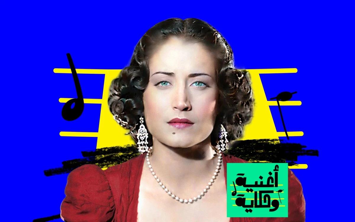 قصة أغنية "أهوى": عندما أنقذ فنجان قهوة فيلم "غرام وانتقام" لأسمهان