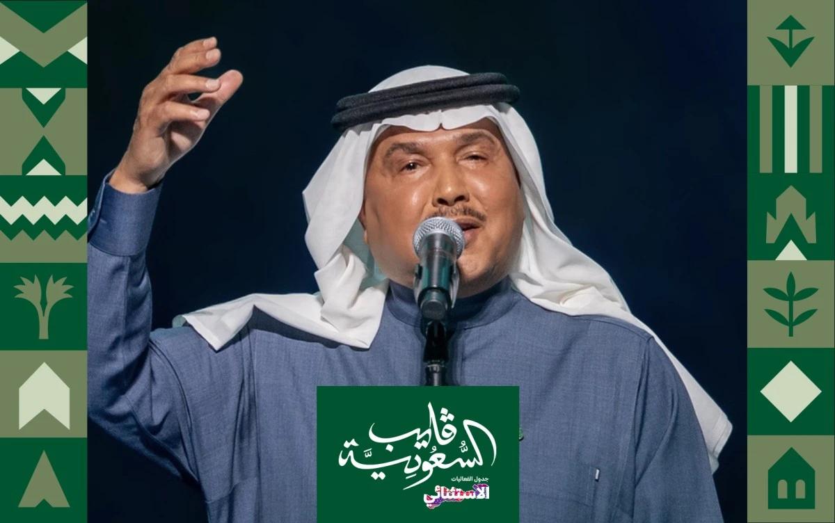 حفلات مباعة بالكامل.. ومواعيد متجددة دومًا بين محمد عبده والجمهور السعودي